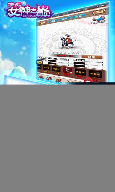 决战女神之巅疯趣版