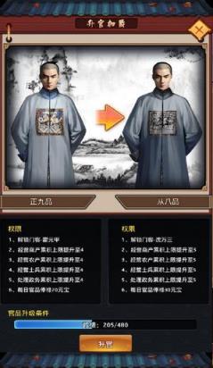 新官上任无限刷元宝破解版