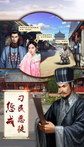 加官晋爵破解版