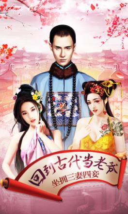 王佐之才手游单机版