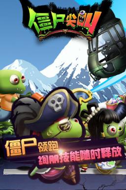 僵尸尖叫无限钻石版