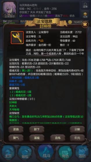 仙侠第一放置青城山下破解版