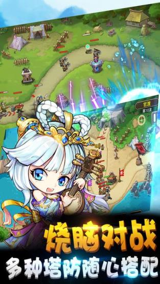 塔防赵云传手游