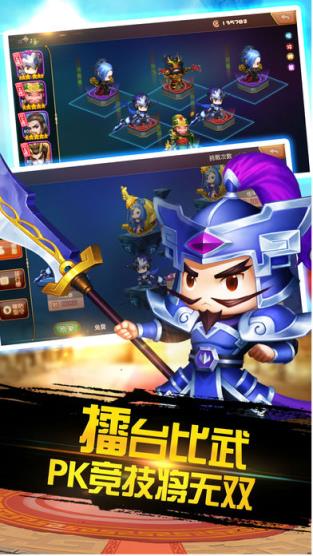 三国群英演义手游官方版