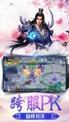 剑气凌云手游官方版