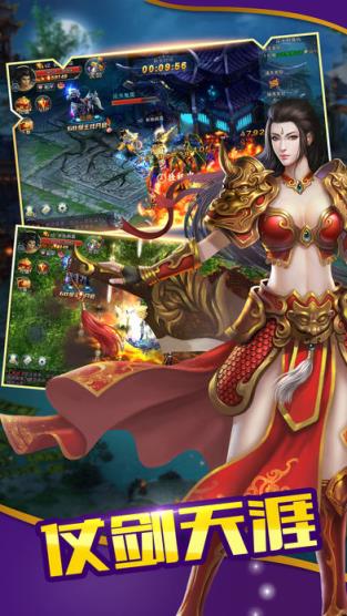 梦幻修仙奇缘手游官方版