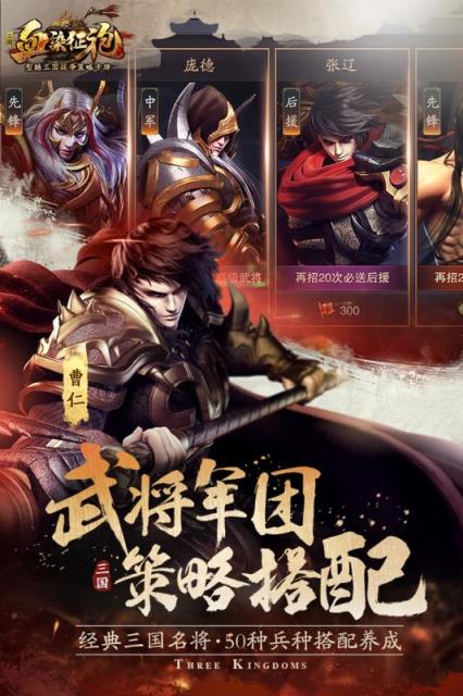 血染征袍手游九游版