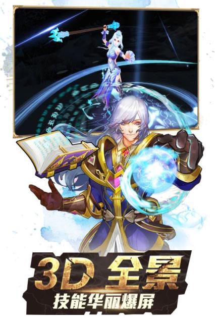 斗罗大陆3龙王传说手游魅族版下载