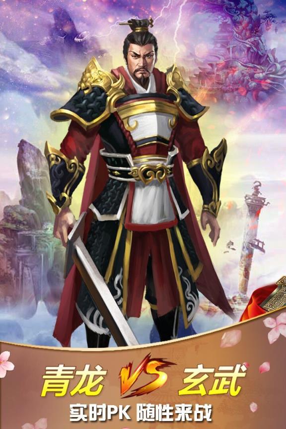 梦幻轮回手游官方版