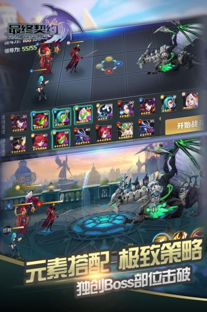 最终契约手游小米版