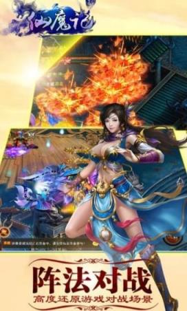 仙魔记手游官方版
