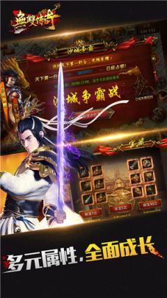 无双传奇手游内购破解版