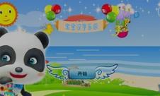 宝宝汉字乐园app