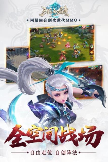 三国如龙传手游百度版
