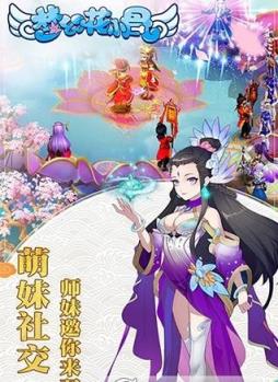 梦幻花小骨手游官方版
