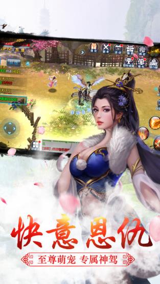 圣武仙魂手游官方版