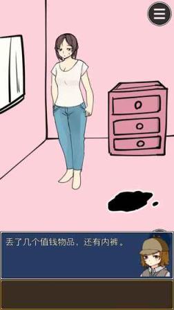 疑似侦探的人在破案破解版