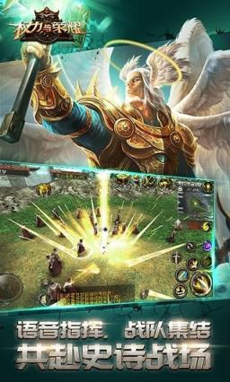 权力与荣耀手游360送vip版