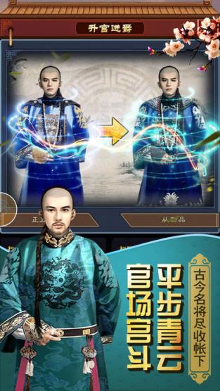 小宝升官记游戏