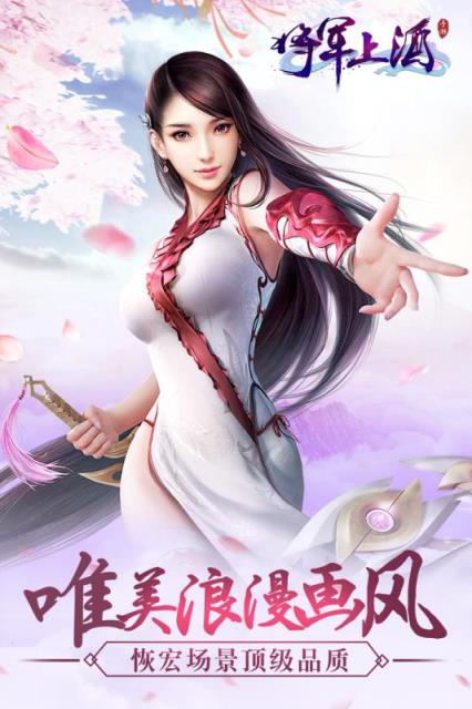 将军上酒手游腾讯版