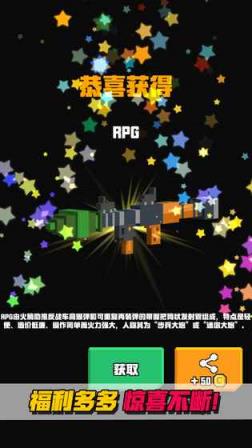 像素射击大挑战内购破解版手机游戏