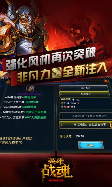 英雄战魂手游360版