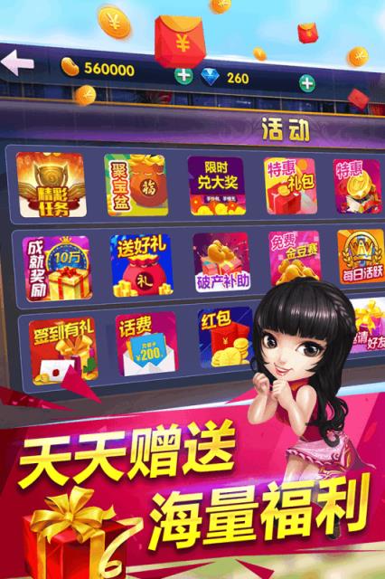 豆丫三代手游破解版下载