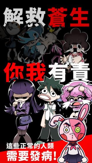 我满怀希望的有病信仰简体中文版