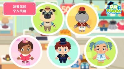 熊猫博士小镇商场安卓版手机