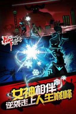 撕葱侠手游九游版