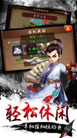 武侠大掌门手游单机版