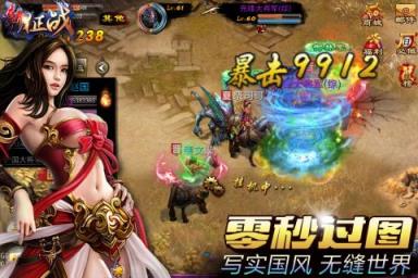 新征战手游九游版