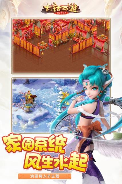 大话西游手游最新版下载