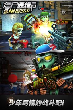 僵尸通缉令单机破解版