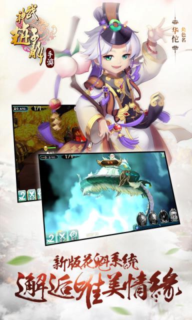 武神赵子龙手游360版