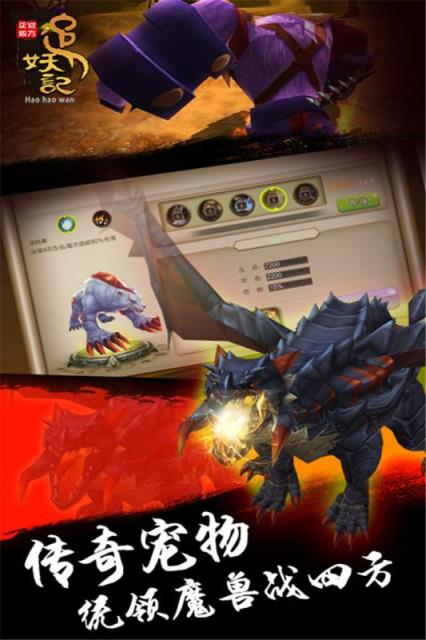 追妖记单机破解版