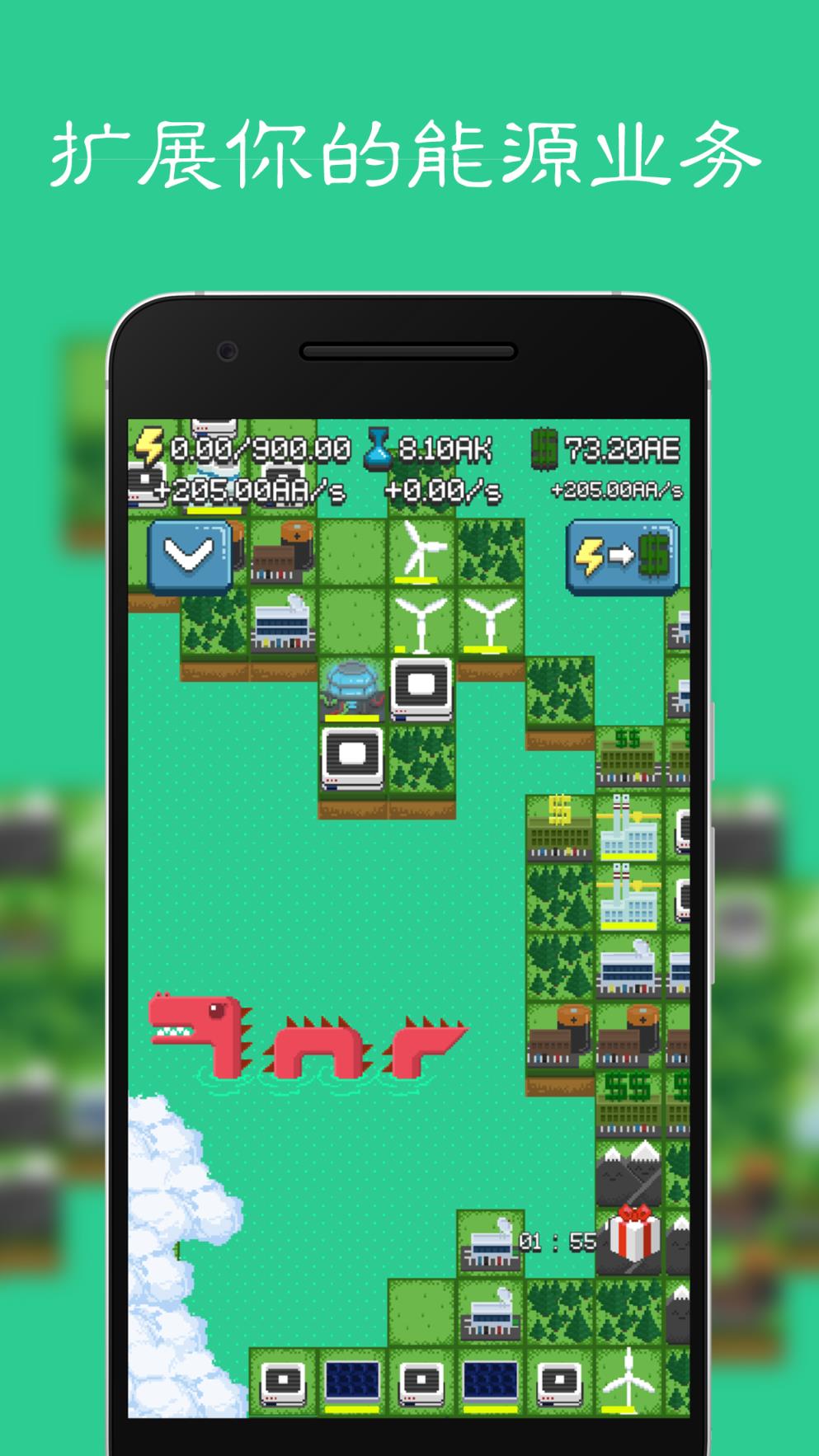 反应堆能源公司巨头游戏