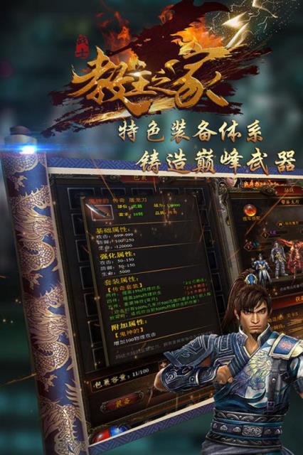 教主之家手游官方版下载