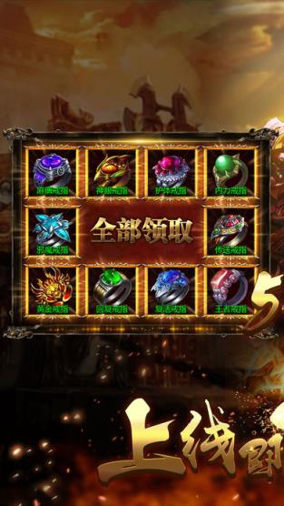赤焰领主手游内购破解版下载