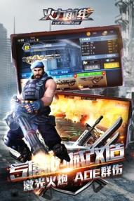 火力前线破解版单机版