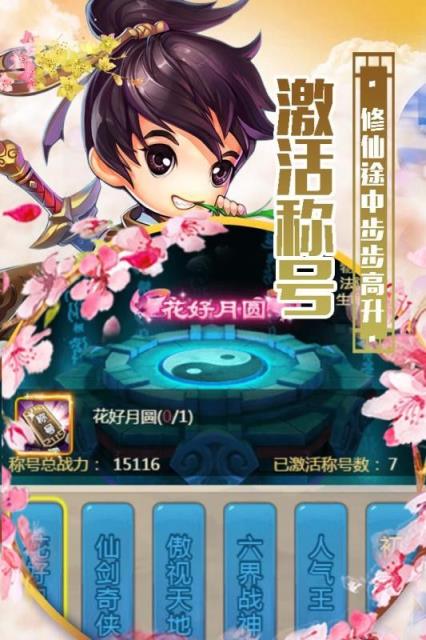 英雄问天手游小米版