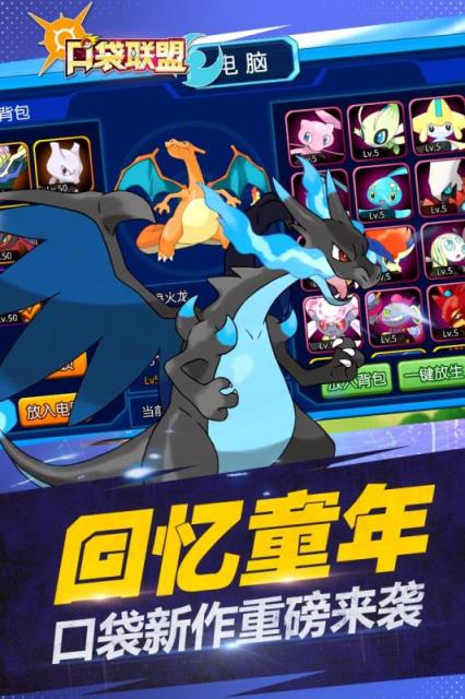 口袋联盟手游九游版