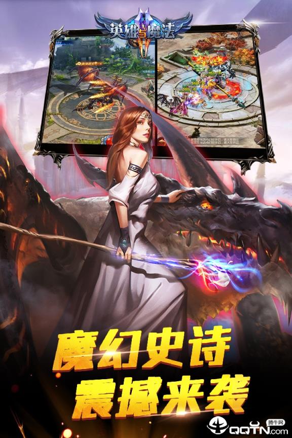 英雄与魔法手游果盘版

