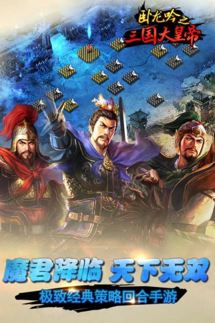 卧龙吟手游果盘版