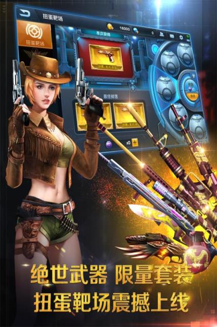 正义枪战手游九游版