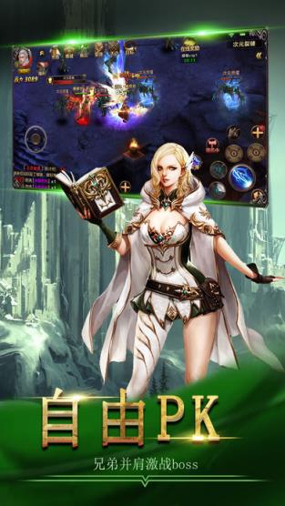 永恒战纪神域奇迹手游