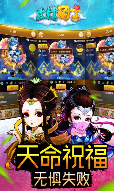 比武招亲手游360版