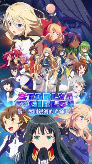 星耀少女手游官方版