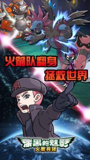 漆黑的魅影小米版