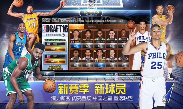 NBA范特西手游360版
